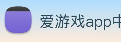 爱游戏app中国官方网站 Logo